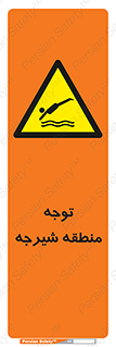 Diving , پرت شدن , مجاز , خطر , 