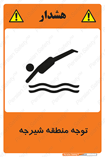 Diving , پرت شدن , مجاز , خطر , 