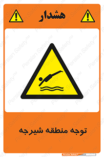 Diving , پرت شدن , مجاز , خطر , 