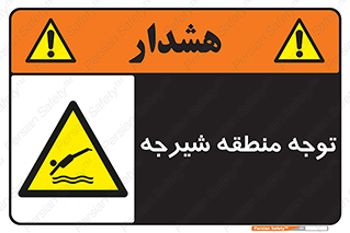 Diving , پرت شدن , مجاز , خطر , 