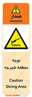 Diving , پرت شدن , مجاز , خطر , 