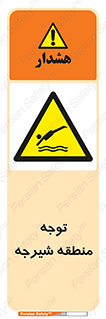 Diving , پرت شدن , مجاز , خطر , 