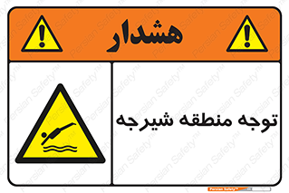 Diving , پرت شدن , مجاز , خطر , 