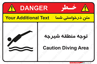 Diving , پرت شدن , مجاز , خطر , 