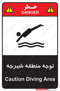 Diving , پرت شدن , مجاز , خطر , 