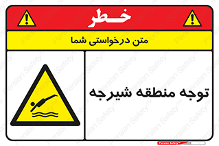 Diving , پرت شدن , مجاز , خطر , 