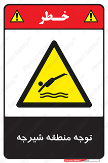 Diving , پرت شدن , مجاز , خطر , 