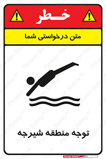 Diving , پرت شدن , مجاز , خطر , 