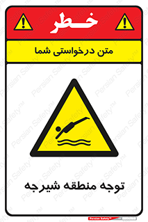 Diving , پرت شدن , مجاز , خطر , 