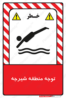 Safety sign: Caution Diving Area – design 10544