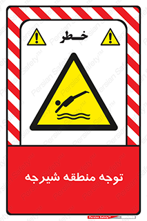 Diving , پرت شدن , مجاز , خطر , 