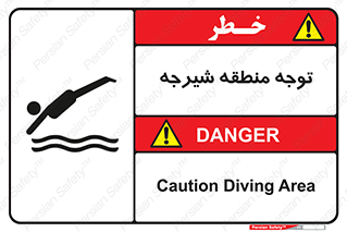 Safety sign: Caution Diving Area – design 10544