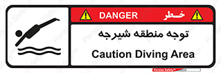 Diving , پرت شدن , مجاز , خطر , 