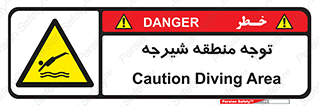 Diving , پرت شدن , مجاز , خطر , 