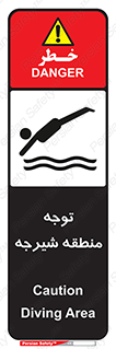 Diving , پرت شدن , مجاز , خطر , 