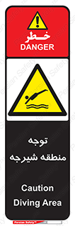 Diving , پرت شدن , مجاز , خطر , 