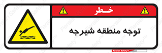 Diving , پرت شدن , مجاز , خطر , 
