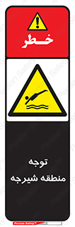 Diving , پرت شدن , مجاز , خطر , 