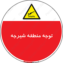 Diving , پرت شدن , مجاز , خطر , 