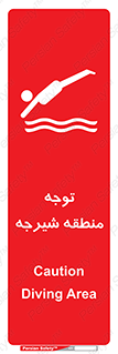 Diving , پرت شدن , مجاز , خطر , 