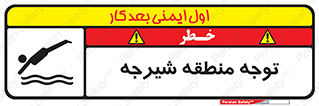 Diving , پرت شدن , مجاز , خطر , 