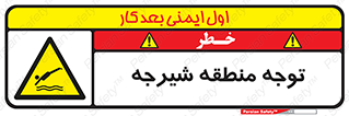 Diving , پرت شدن , مجاز , خطر , 