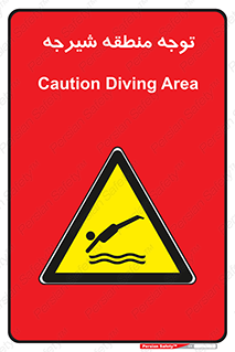 Diving , پرت شدن , مجاز , خطر , 