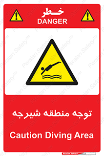 Diving , پرت شدن , مجاز , خطر , 