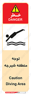 Diving , پرت شدن , مجاز , خطر , 