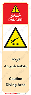 Diving , پرت شدن , مجاز , خطر , 