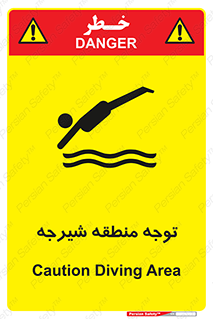 Diving , پرت شدن , مجاز , خطر , 