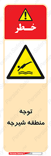 Diving , پرت شدن , مجاز , خطر , 