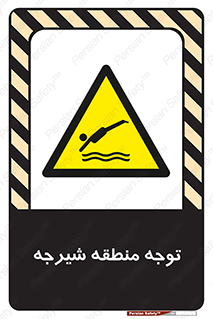 Diving , پرت شدن , مجاز , خطر , 