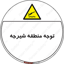 Diving , پرت شدن , مجاز , خطر , 