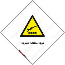 Diving , پرت شدن , مجاز , خطر , 