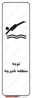 Diving , پرت شدن , مجاز , خطر , 