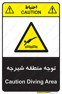 Diving , پرت شدن , مجاز , خطر , 