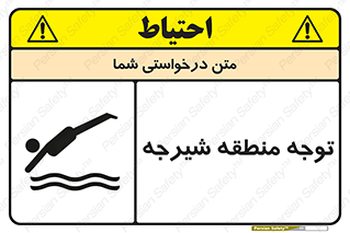 Diving , پرت شدن , مجاز , خطر , 