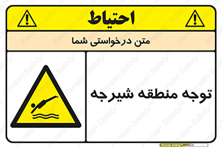 Diving , پرت شدن , مجاز , خطر , 