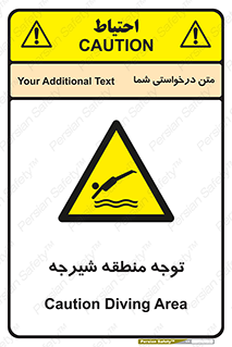 Diving , پرت شدن , مجاز , خطر , 