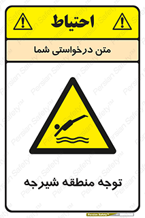 Diving , پرت شدن , مجاز , خطر , 