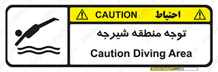 Diving , پرت شدن , مجاز , خطر , 
