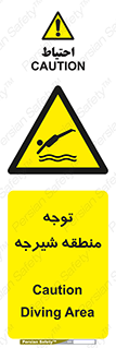 Diving , پرت شدن , مجاز , خطر , 