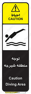 Diving , پرت شدن , مجاز , خطر , 