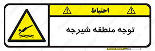Diving , پرت شدن , مجاز , خطر , 