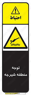 Diving , پرت شدن , مجاز , خطر , 