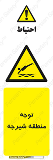 Diving , پرت شدن , مجاز , خطر , 