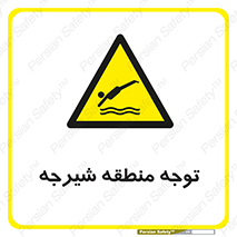 Diving , پرت شدن , مجاز , خطر , 