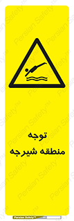 Diving , پرت شدن , مجاز , خطر , 
