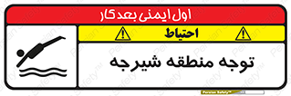 Diving , پرت شدن , مجاز , خطر , 